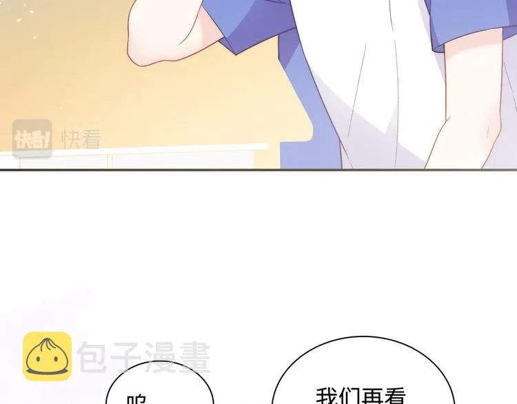 第15话 爱的抱抱 第10页