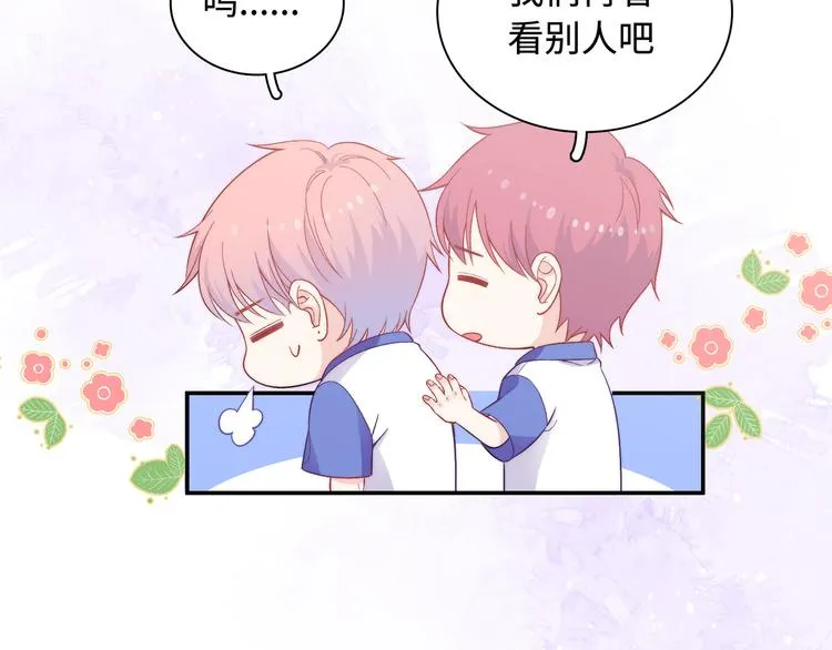 第15话 爱的抱抱 第11页