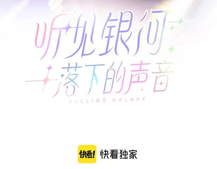第15话 爱的抱抱 第14页