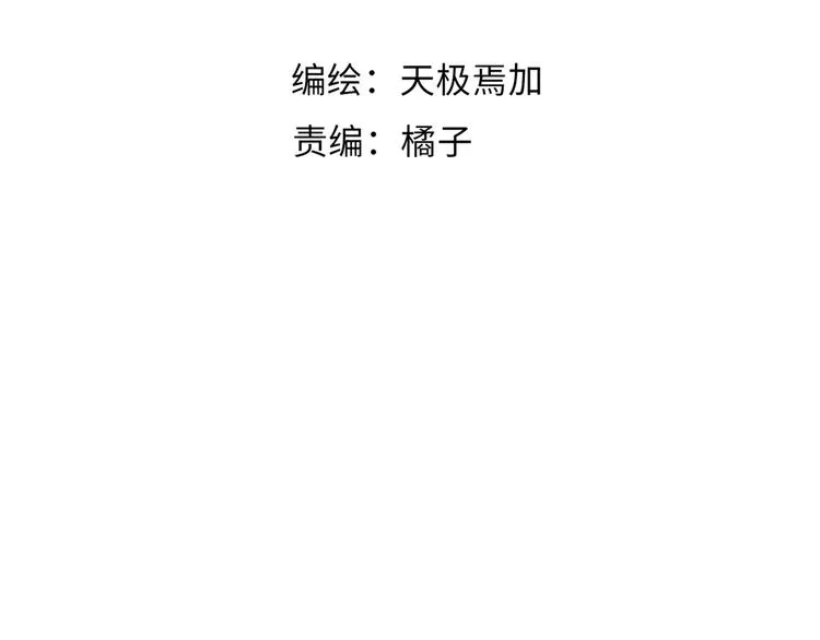 第15话 爱的抱抱 第15页