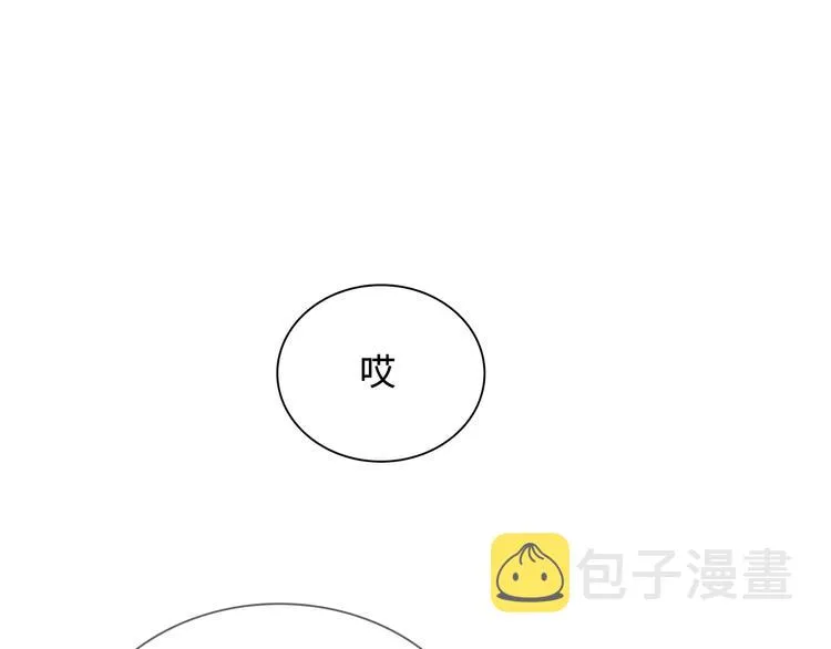 第15话 爱的抱抱 第16页
