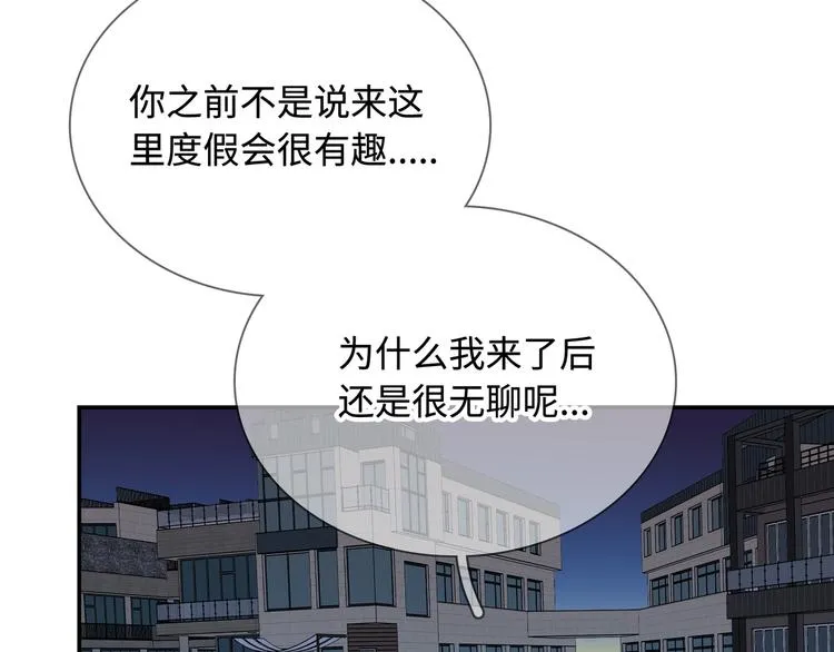 第15话 爱的抱抱 第17页