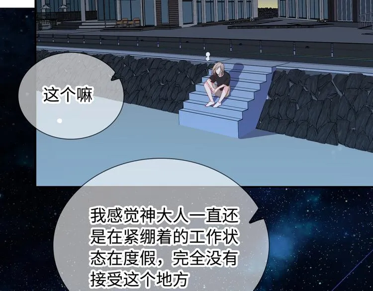 第15话 爱的抱抱 第18页