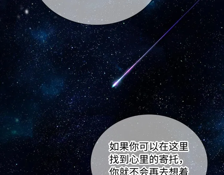 第15话 爱的抱抱 第19页