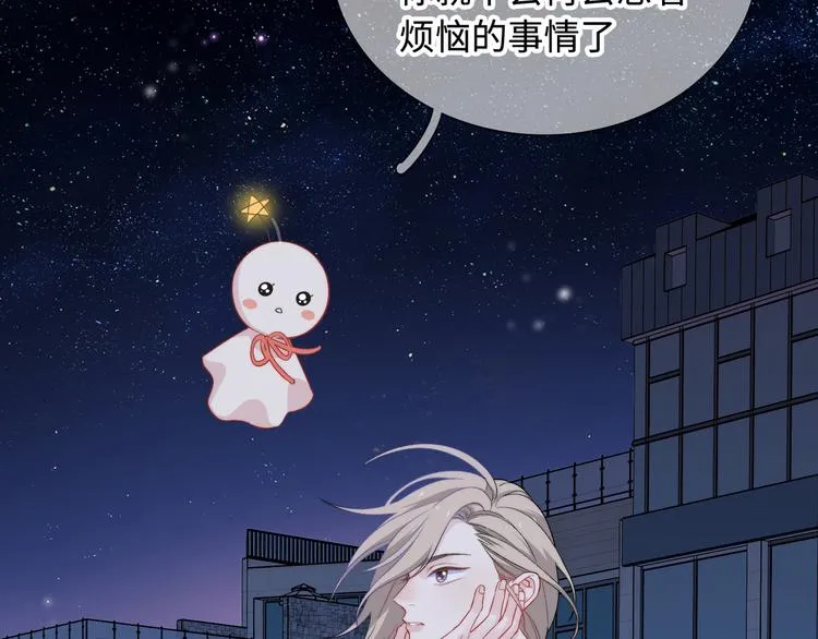 第15话 爱的抱抱 第20页