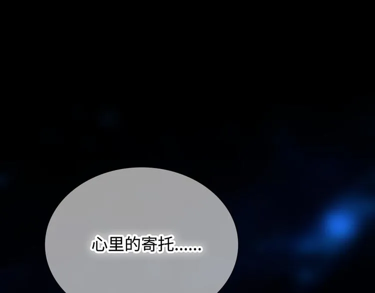第15话 爱的抱抱 第23页