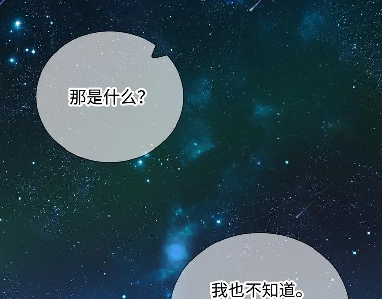第15话 爱的抱抱 第27页
