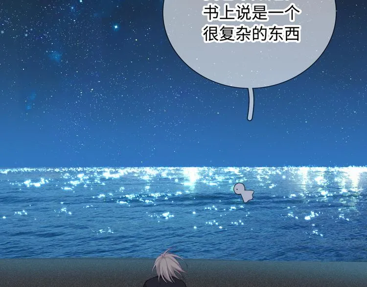 第15话 爱的抱抱 第28页