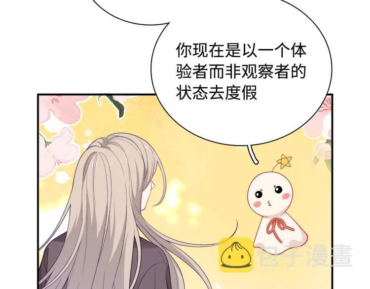 第15话 爱的抱抱 第36页