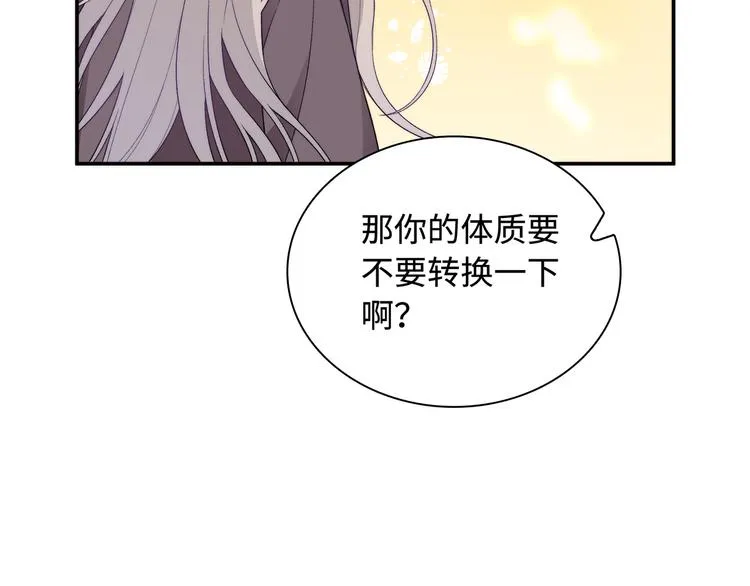 第15话 爱的抱抱 第37页