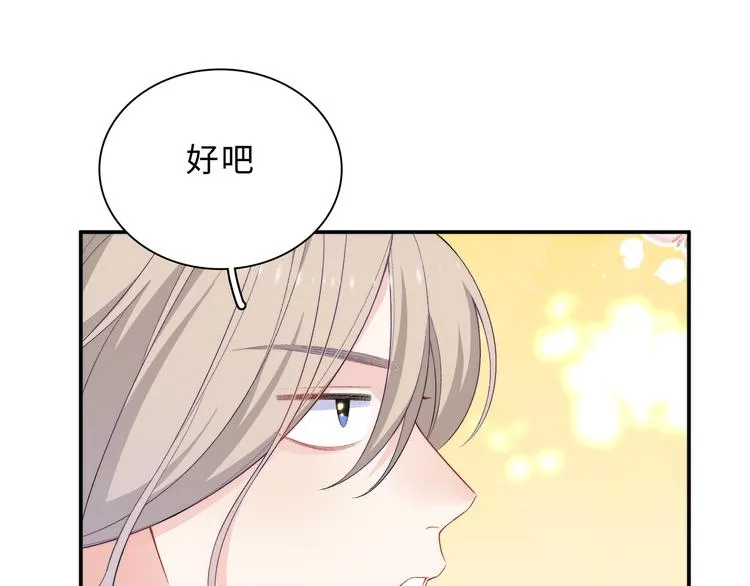 第15话 爱的抱抱 第38页