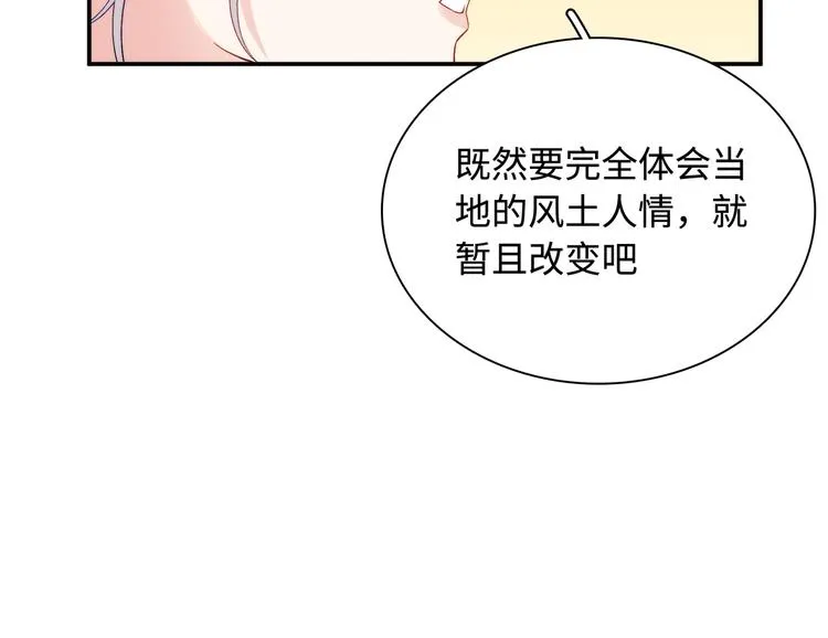 第15话 爱的抱抱 第39页