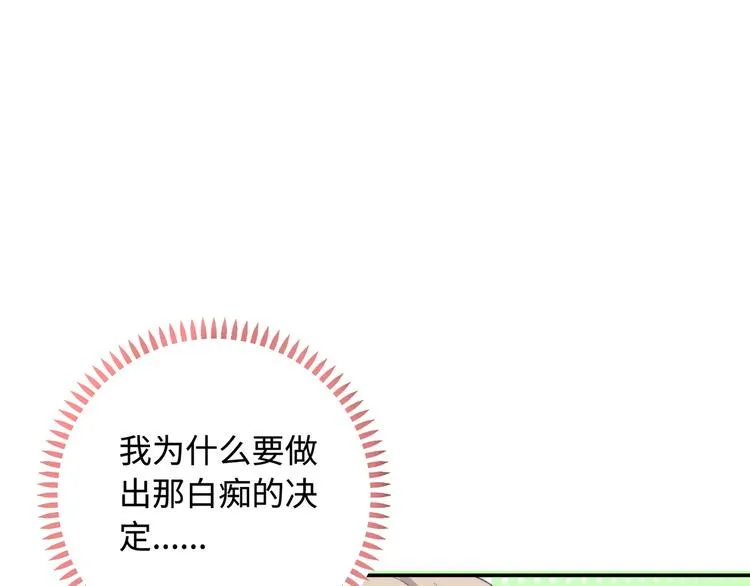第15话 爱的抱抱 第40页