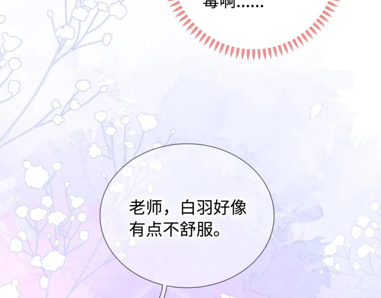 第15话 爱的抱抱 第42页
