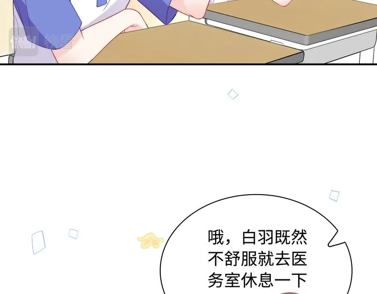 第15话 爱的抱抱 第44页