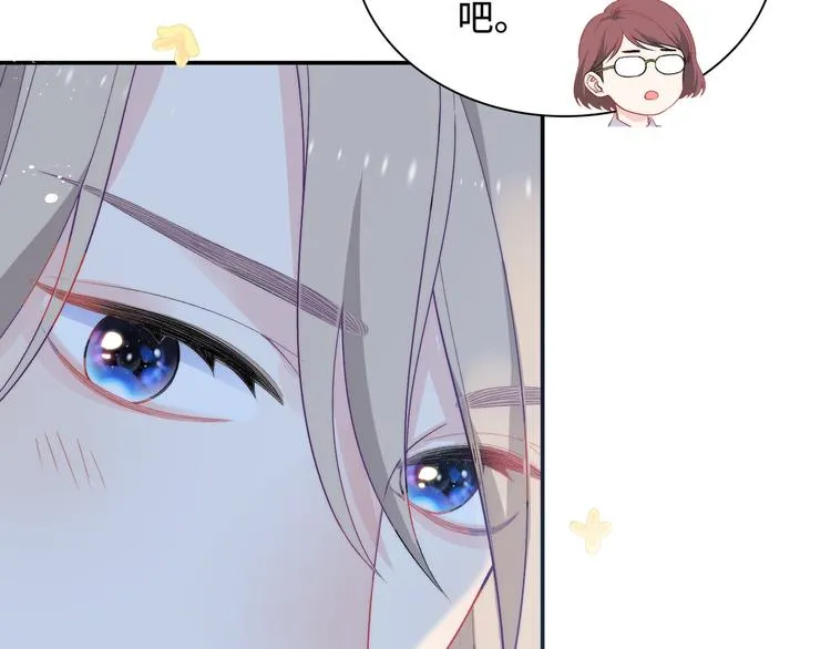 第15话 爱的抱抱 第45页