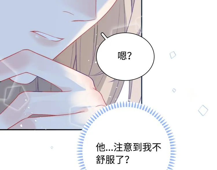 第15话 爱的抱抱 第46页