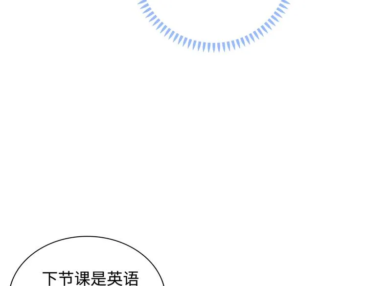 第15话 爱的抱抱 第47页