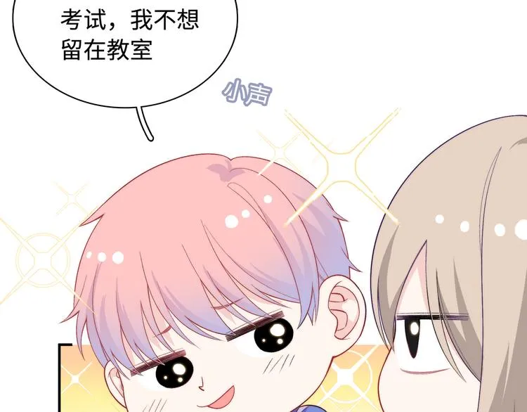 第15话 爱的抱抱 第48页
