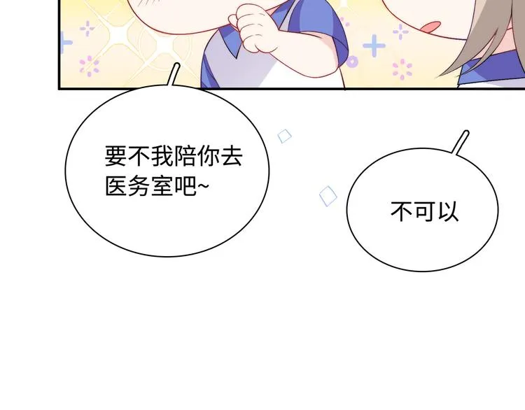 第15话 爱的抱抱 第49页