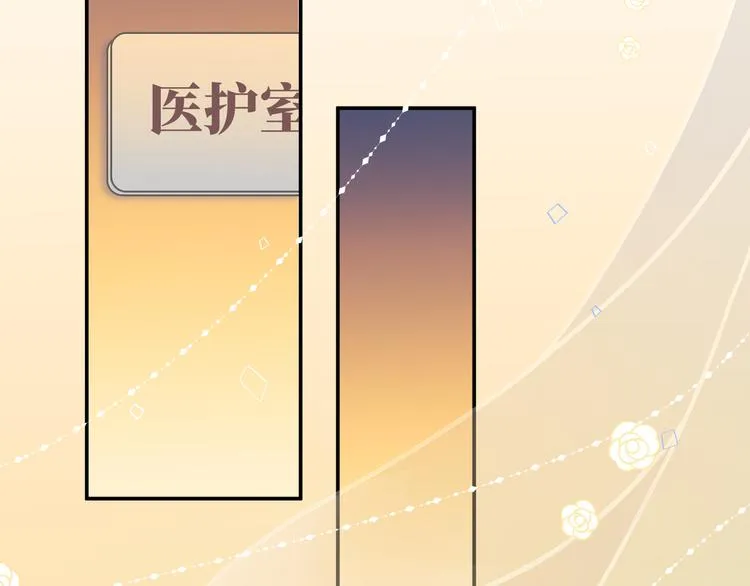第15话 爱的抱抱 第52页