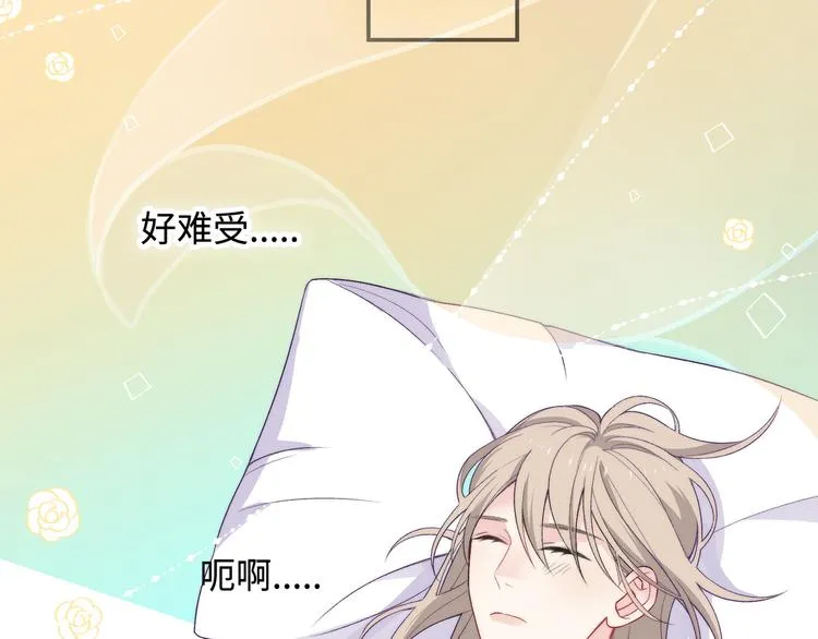 第15话 爱的抱抱 第53页