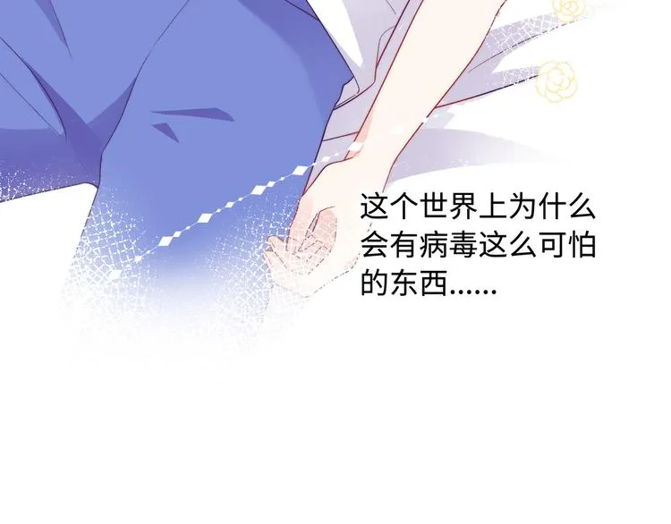 第15话 爱的抱抱 第55页