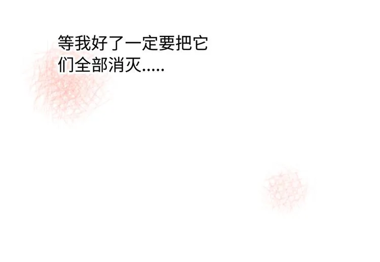 第15话 爱的抱抱 第56页
