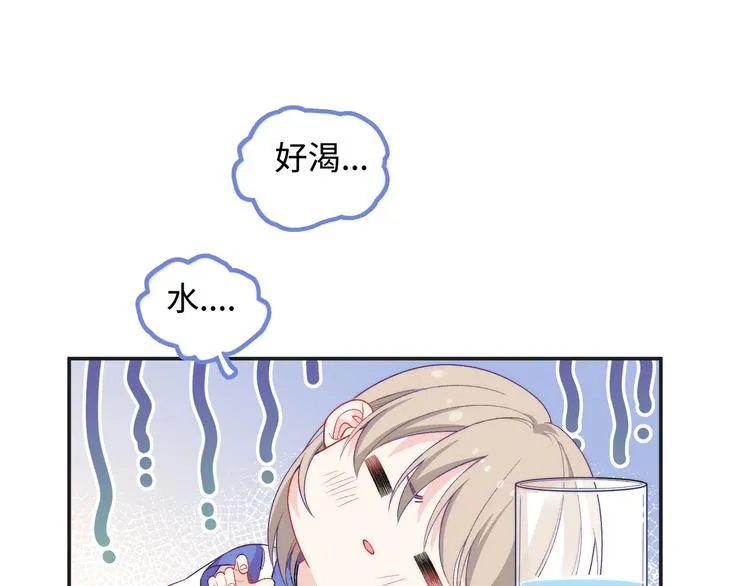 第15话 爱的抱抱 第57页