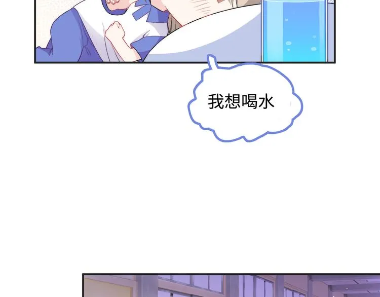 第15话 爱的抱抱 第58页
