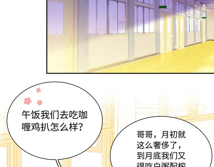 第15话 爱的抱抱 第59页