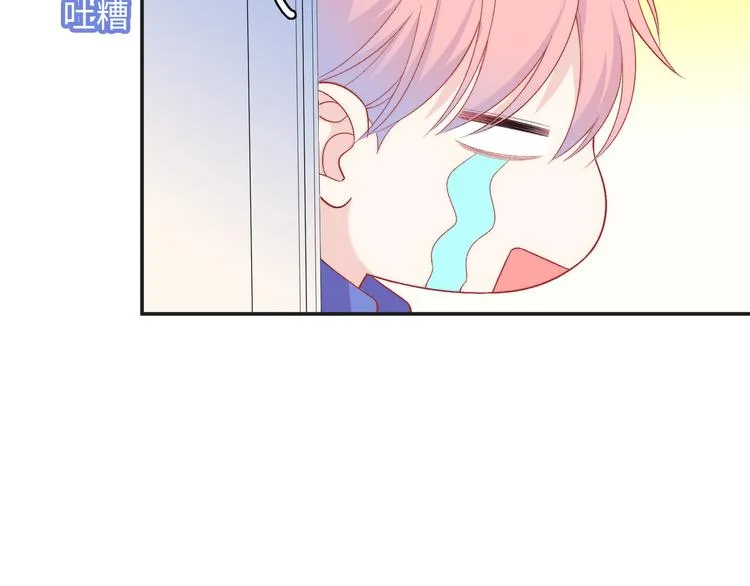 第15话 爱的抱抱 第62页