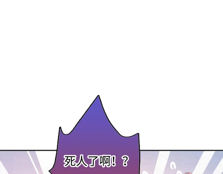 第15话 爱的抱抱 第64页