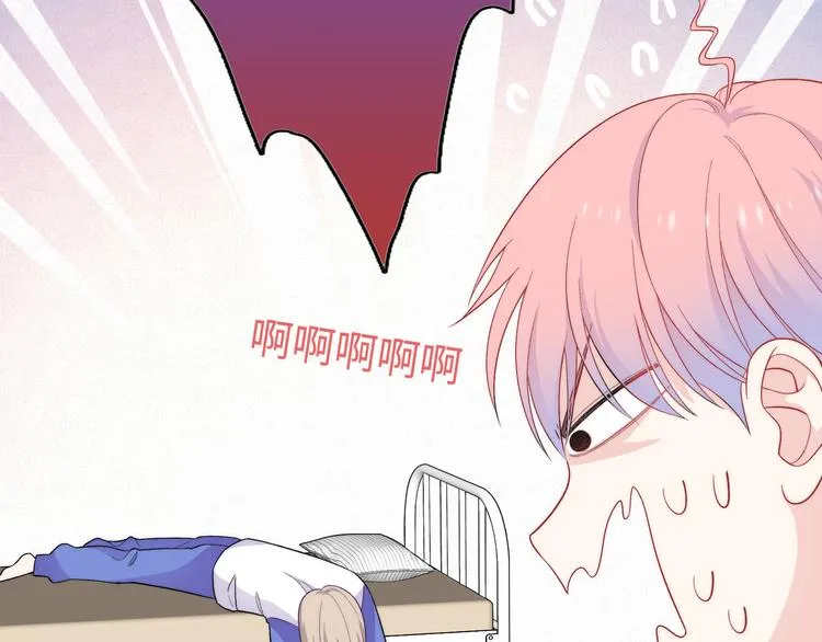 第15话 爱的抱抱 第65页