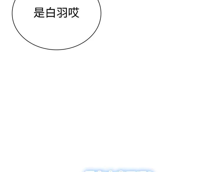 第15话 爱的抱抱 第67页