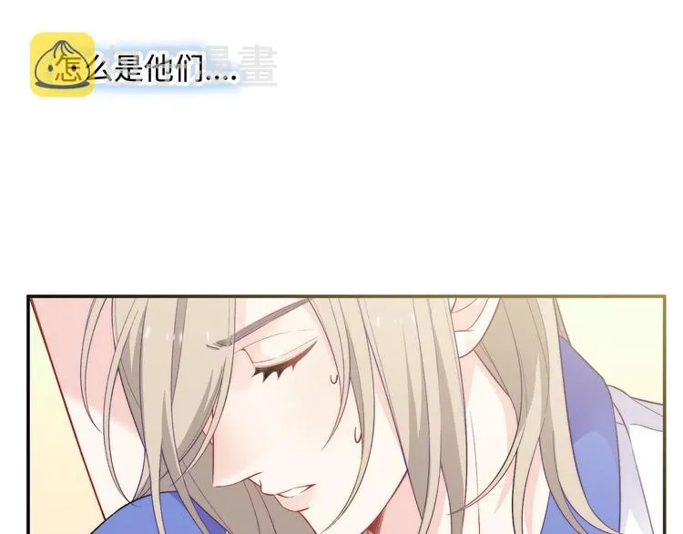 第15话 爱的抱抱 第70页