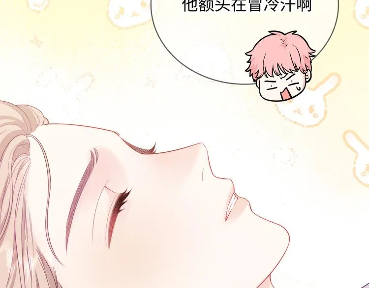 第15话 爱的抱抱 第72页