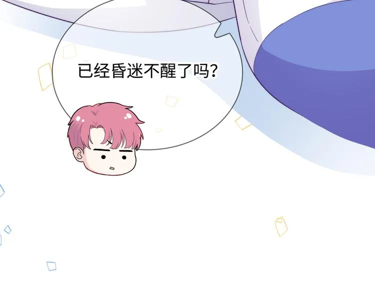 第15话 爱的抱抱 第74页