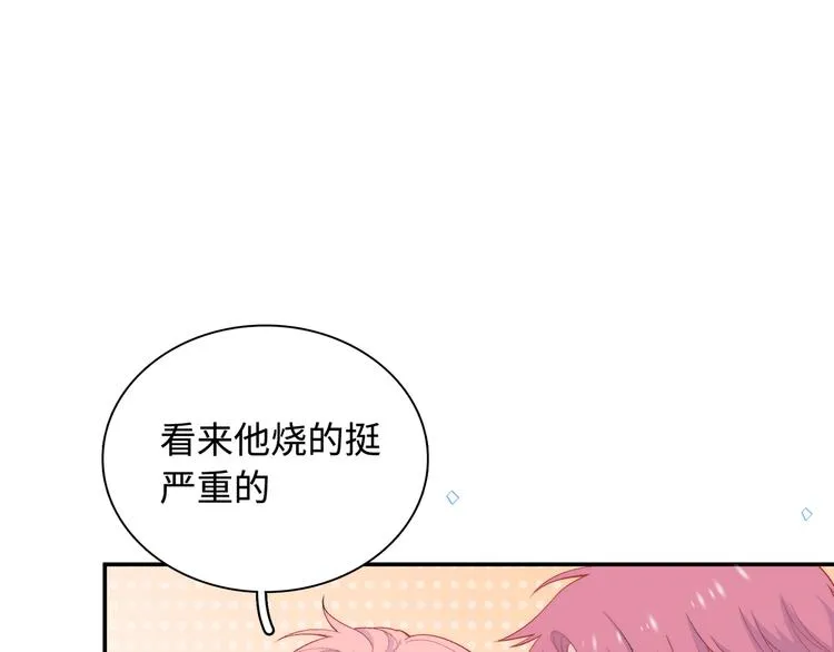 第15话 爱的抱抱 第76页