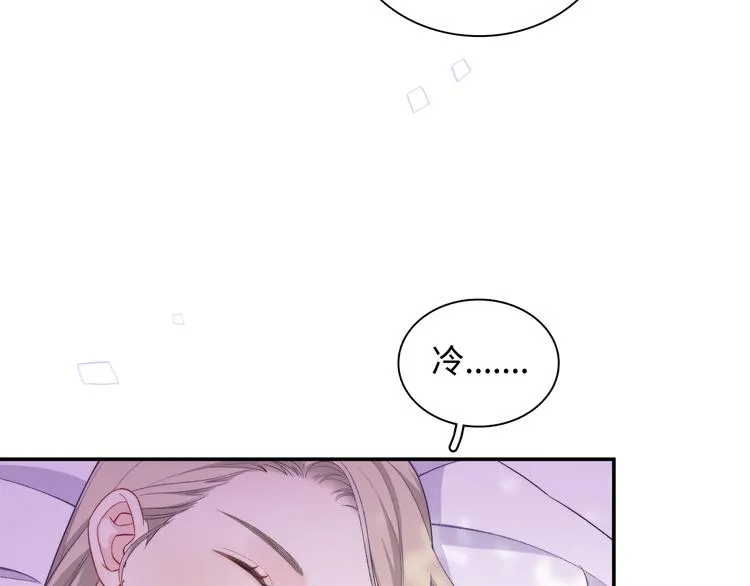 第15话 爱的抱抱 第78页
