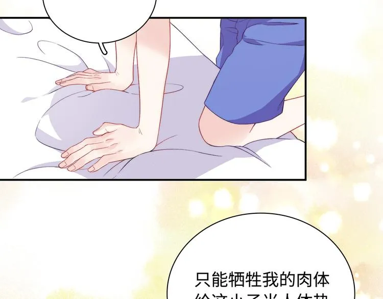 第15话 爱的抱抱 第81页