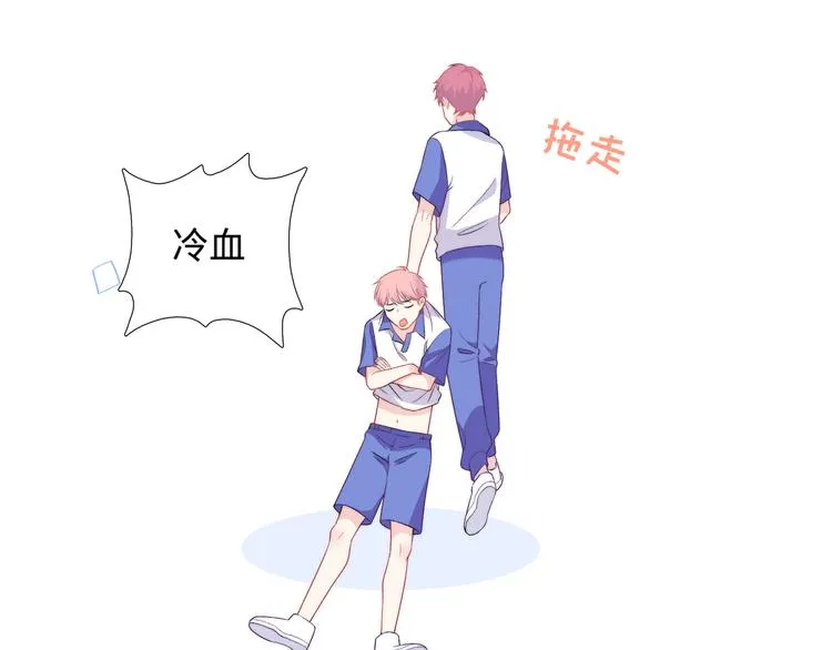 第15话 爱的抱抱 第87页