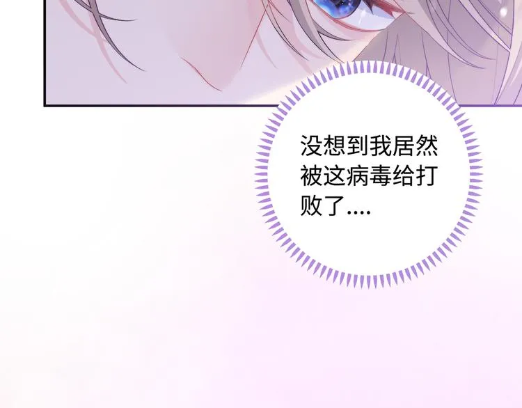 第15话 爱的抱抱 第90页
