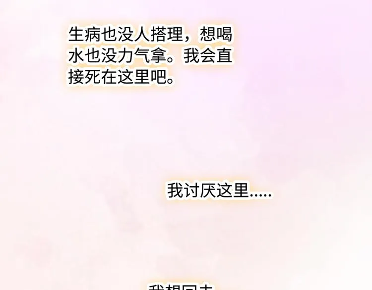 第15话 爱的抱抱 第91页