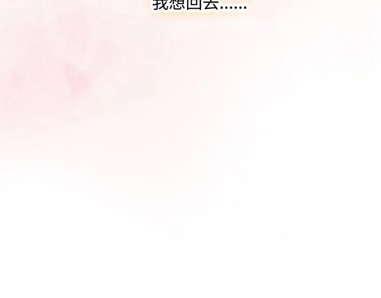 第15话 爱的抱抱 第92页