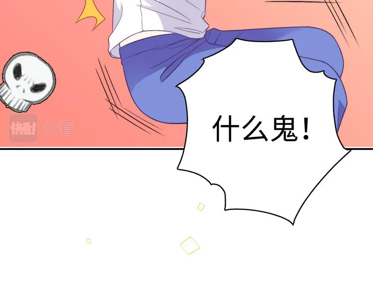 第15话 爱的抱抱 第97页