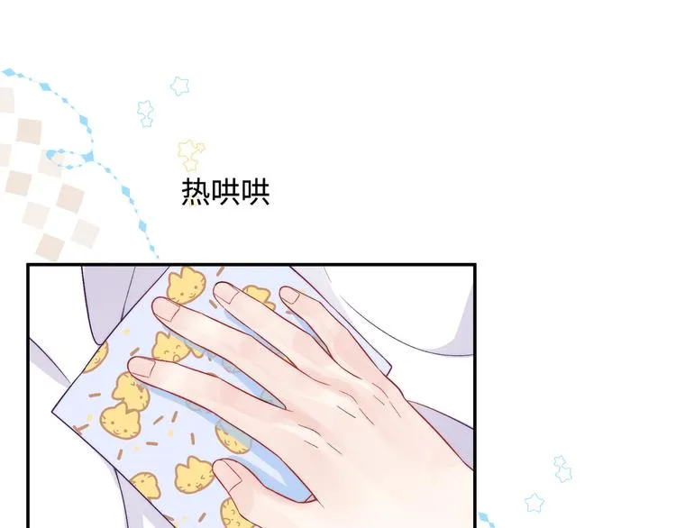 第15话 爱的抱抱 第98页