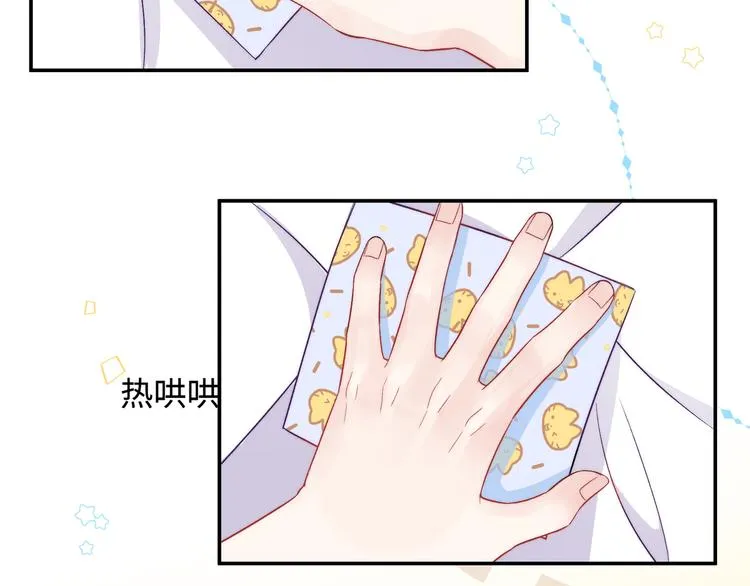 第15话 爱的抱抱 第99页