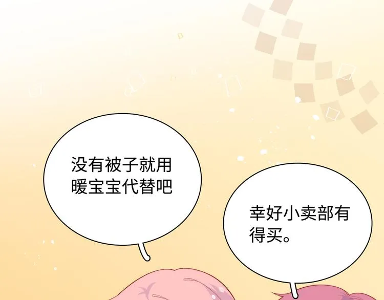 第15话 爱的抱抱 第100页