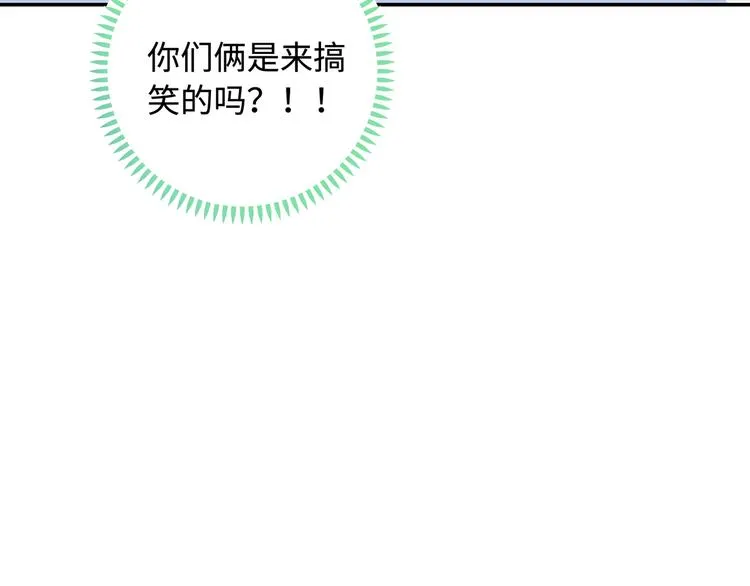 第15话 爱的抱抱 第102页